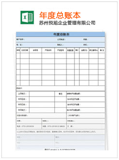 彭水记账报税